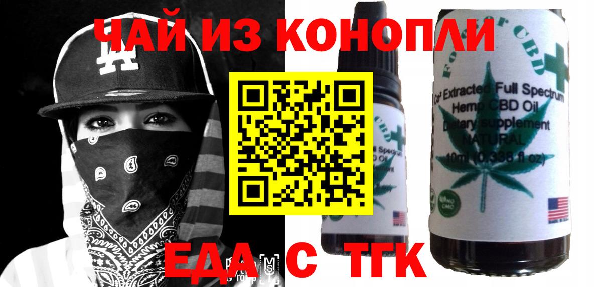 Печенье с ТГК марихуана  Вход с VPN  Красноармейск 
