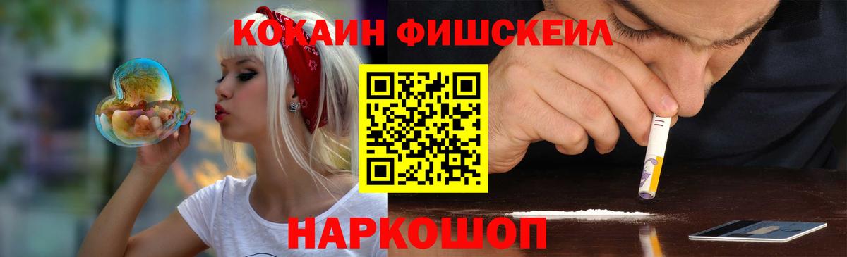 COCAIN  Вход с VPN  Красноармейск  КОКАИН Эквадор 
