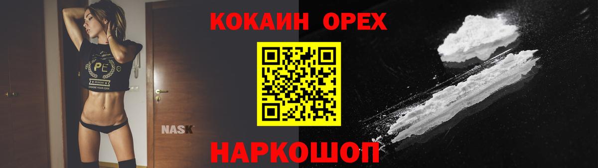 Кокаин Эквадор Красноармейск