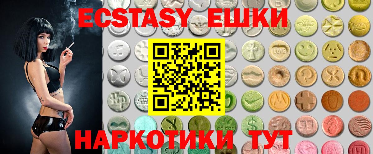 ЭКСТАЗИ Cube  Вход с VPN  Ecstasy  Красноармейск 