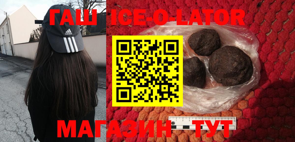 Гашиш индика сатива  ГАШИШ  Красноармейск  Вход с VPN 