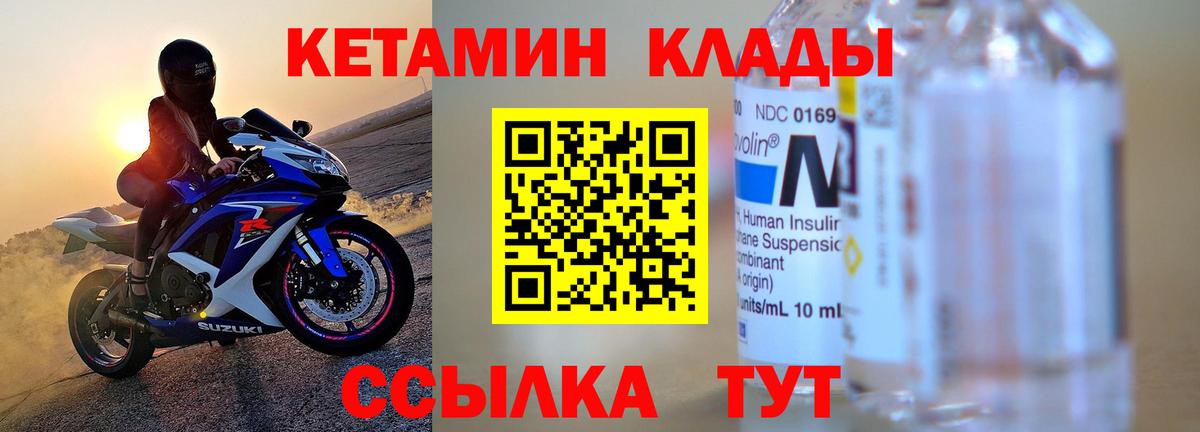 блэк спрут вход  Кетамин VHQ  Красноармейск  Вход с VPN  КЕТАМИН ketamine 