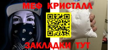 меф Конаково