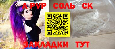 соль курить ск Краснокаменск