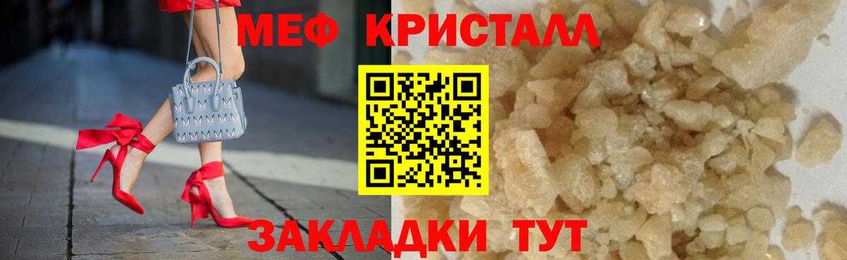 Меф мяу мяу  Красноармейск