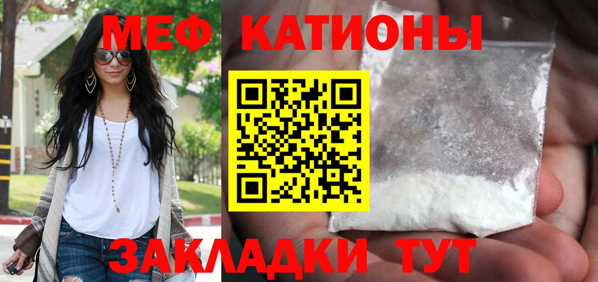 Меф  как найти наркотики  Вход с VPN  Красноармейск  МЕФ мука 
