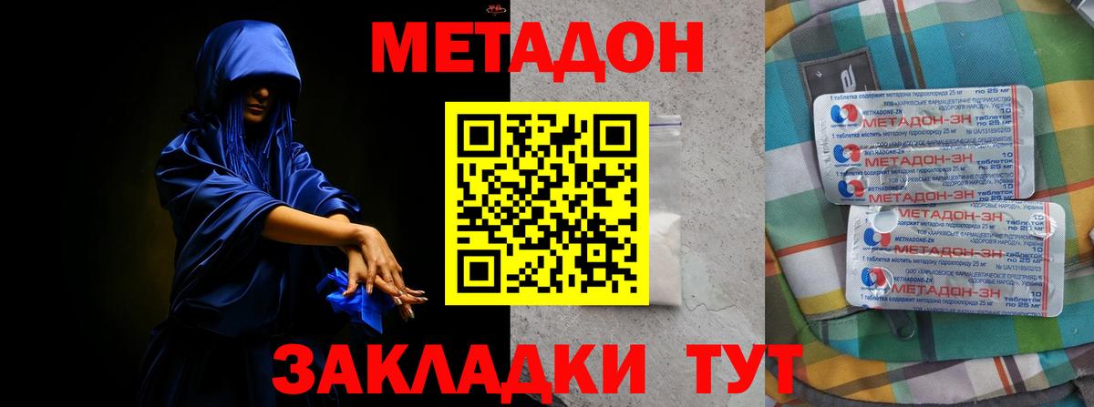 Красноармейск  hydra рабочий сайт  Вход с VPN  Метадон methadone 