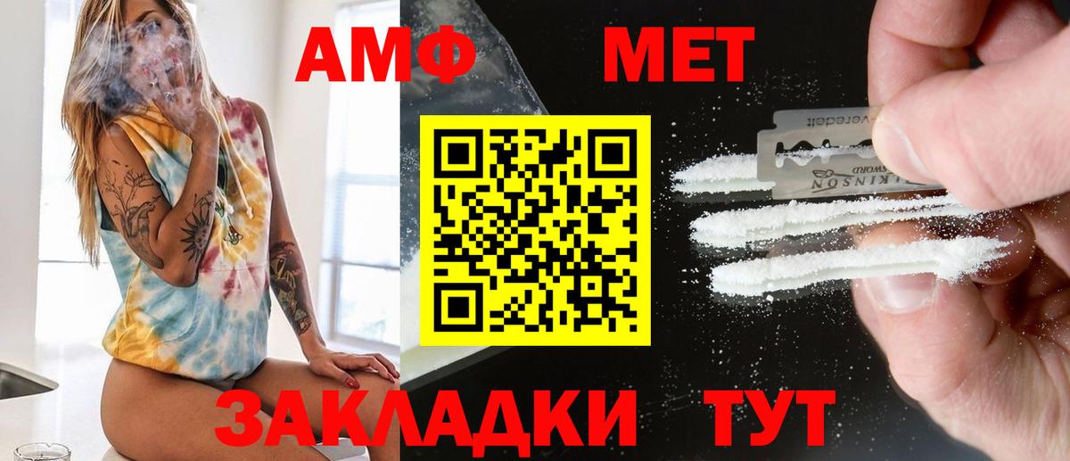 Первитин винт Красноармейск