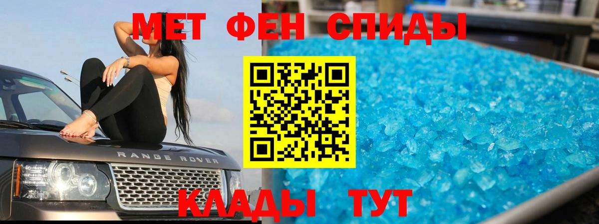 Красноармейск  МЕТАМФЕТАМИН витя  Вход с VPN 