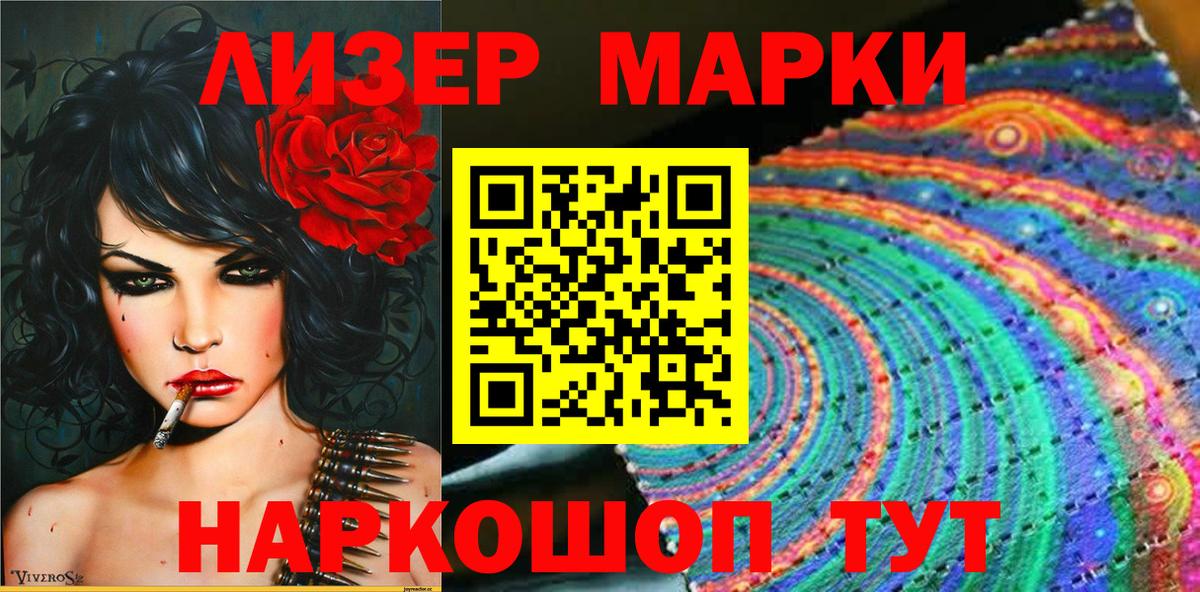 Марки 25I-NBOMe 1,8мг Красноармейск
