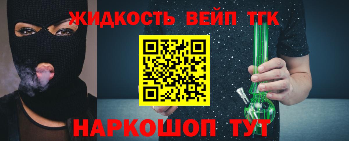 Красноармейск  ТГК гашишное масло  Вход с VPN  Дистиллят ТГК гашишное масло 