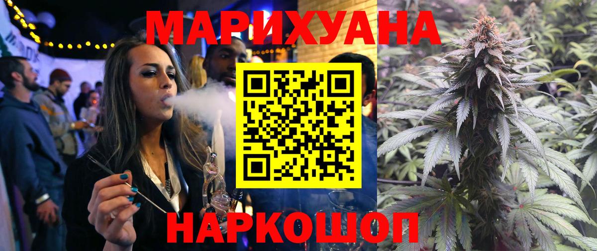 Марихуана SATIVA & INDICA Красноармейск